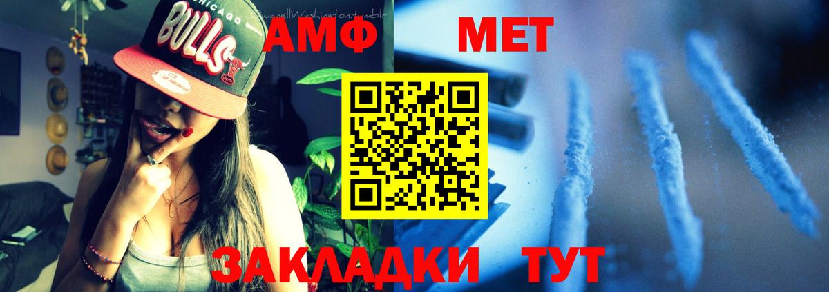 Amphetamine VHQ Туапсе