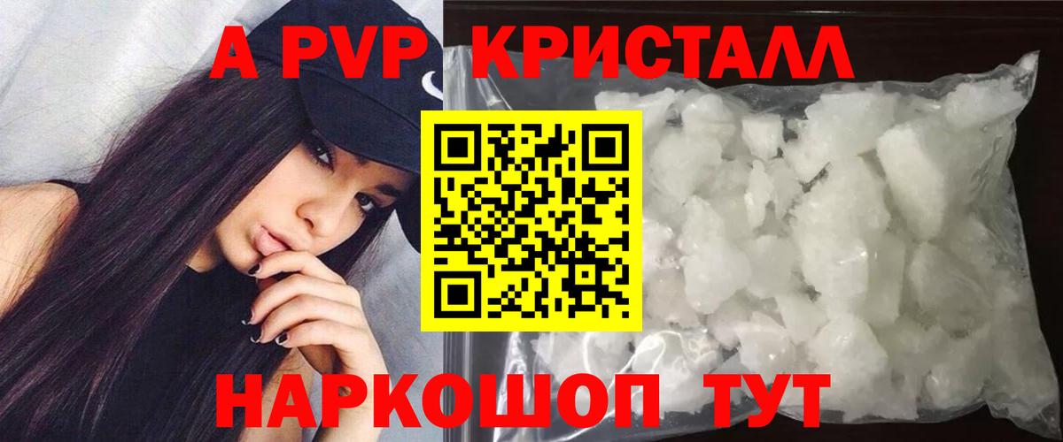 A PVP Соль Туапсе