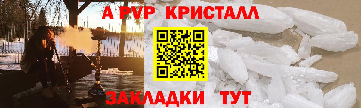 Alpha PVP  Alfa_PVP СК КРИС  Вход с VPN  A PVP VHQ  Туапсе  A-PVP кристаллы 