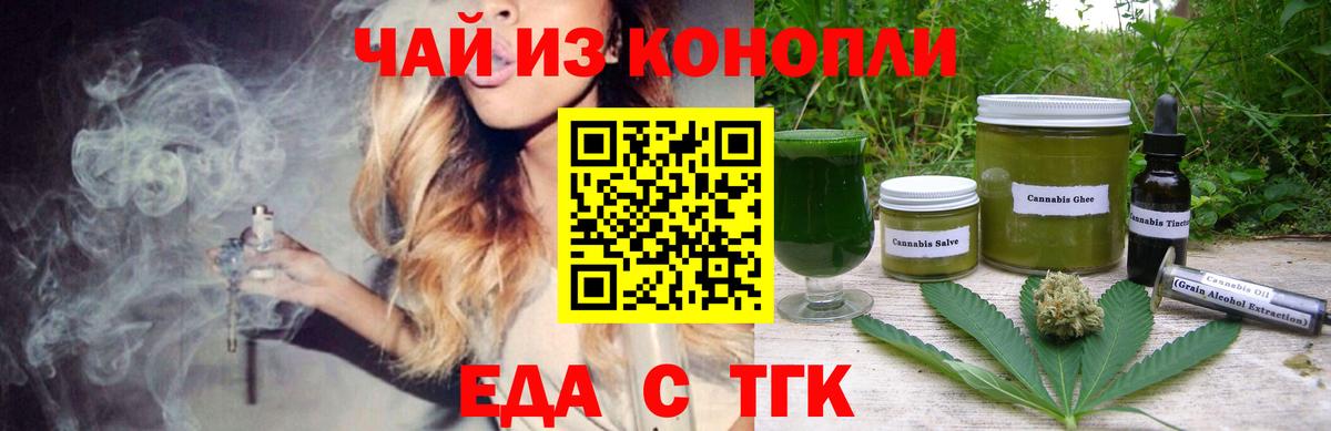 Туапсе  Canna-Cookies конопля  Вход с VPN 
