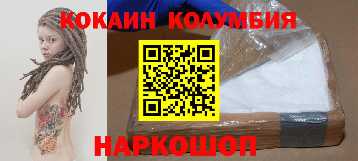 КОКАИН Перу Туапсе