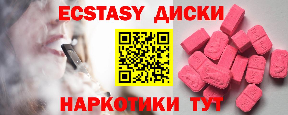 Туапсе  Ecstasy 280мг  Вход с VPN  Ecstasy  Ecstasy Punisher 