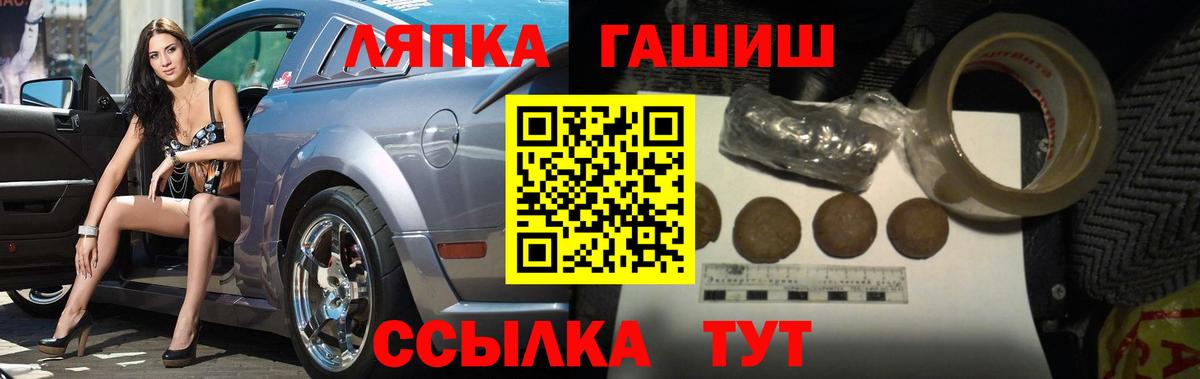 Туапсе  ГАШИШ  ГАШ гарик  Вход с VPN  ГАШ Cannabis 