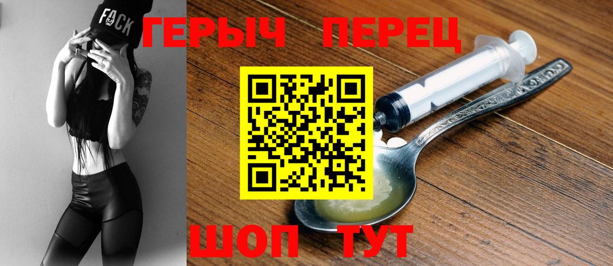 ГЕРОИН Heroin  Вход с VPN  ГЕРОИН  Туапсе 