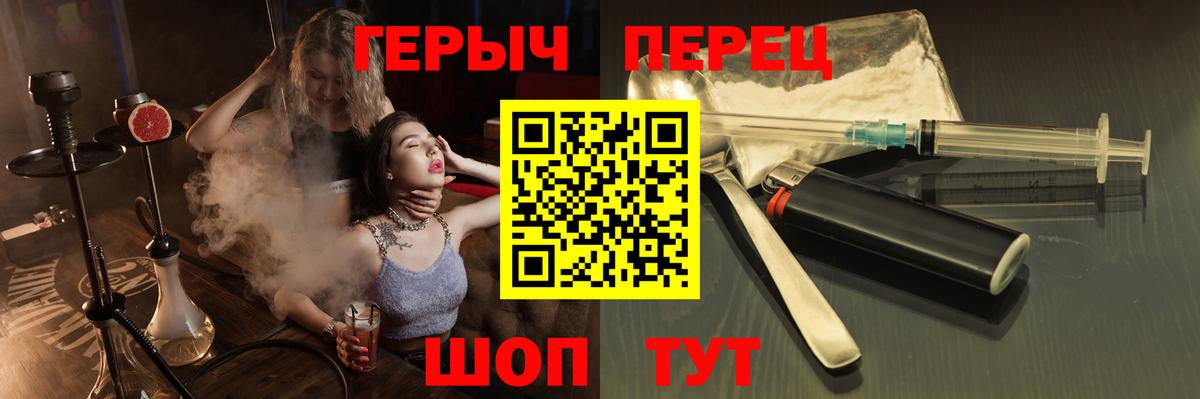 ГЕРОИН герыч Туапсе