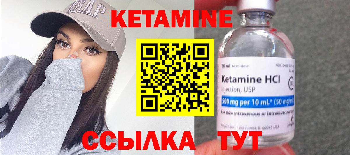 КЕТАМИН VHQ  Кетамин VHQ  Вход с VPN  Туапсе 