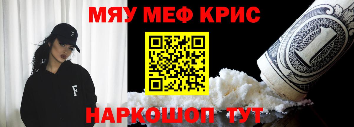 Туапсе  наркотики  Вход с VPN  Меф мука  Мефедрон VHQ  Мефедрон 