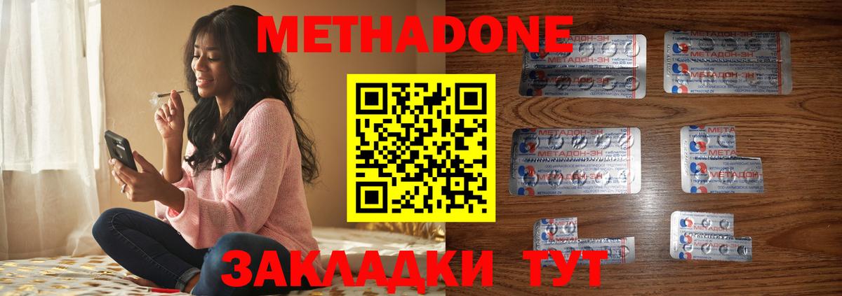 Метадон мёд Туапсе