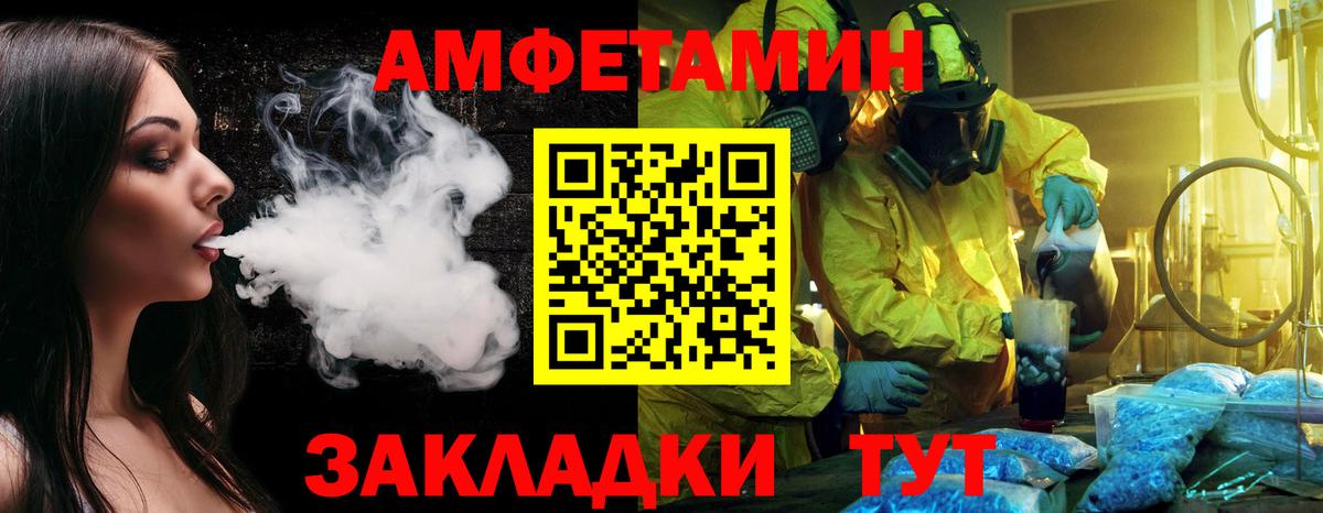 Первитин кристалл Туапсе