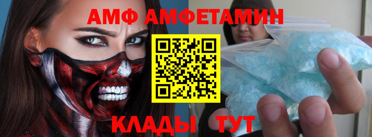 Первитин Methamphetamine  Метамфетамин  Туапсе  Вход с VPN 