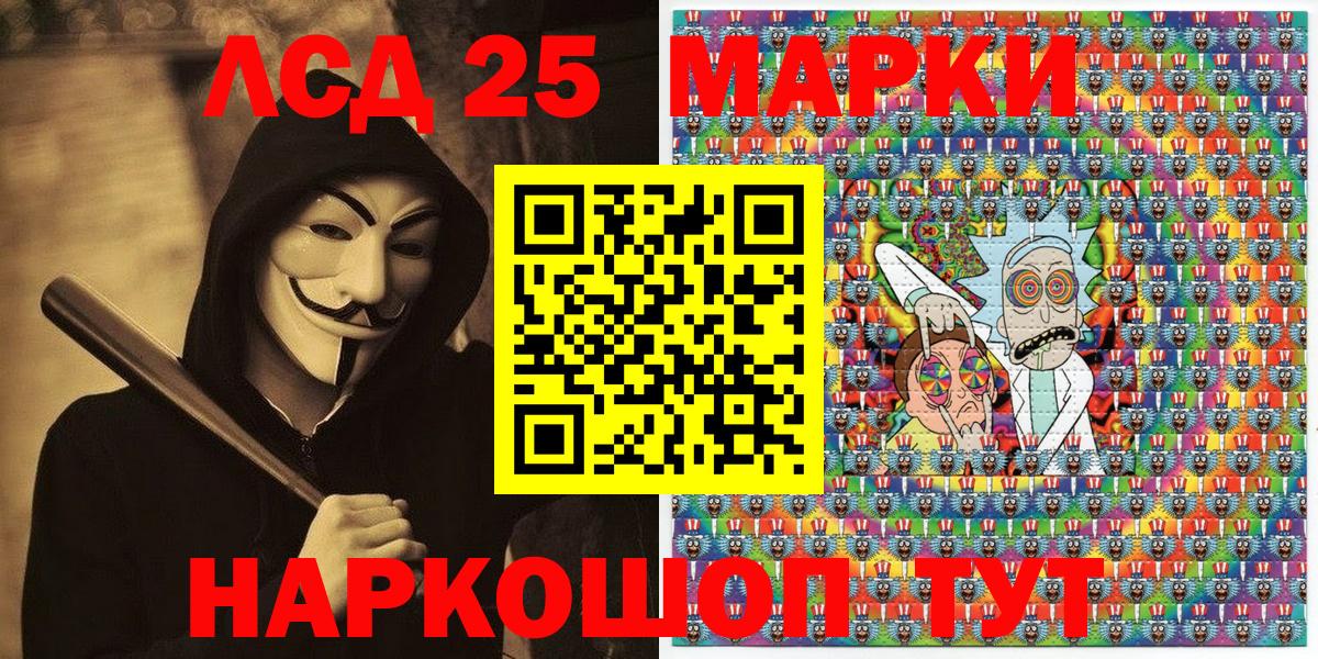 Туапсе  Марки 25I-NBOMe 1500мкг  Марки 25I-NBOMe 1500мкг  Вход с VPN 