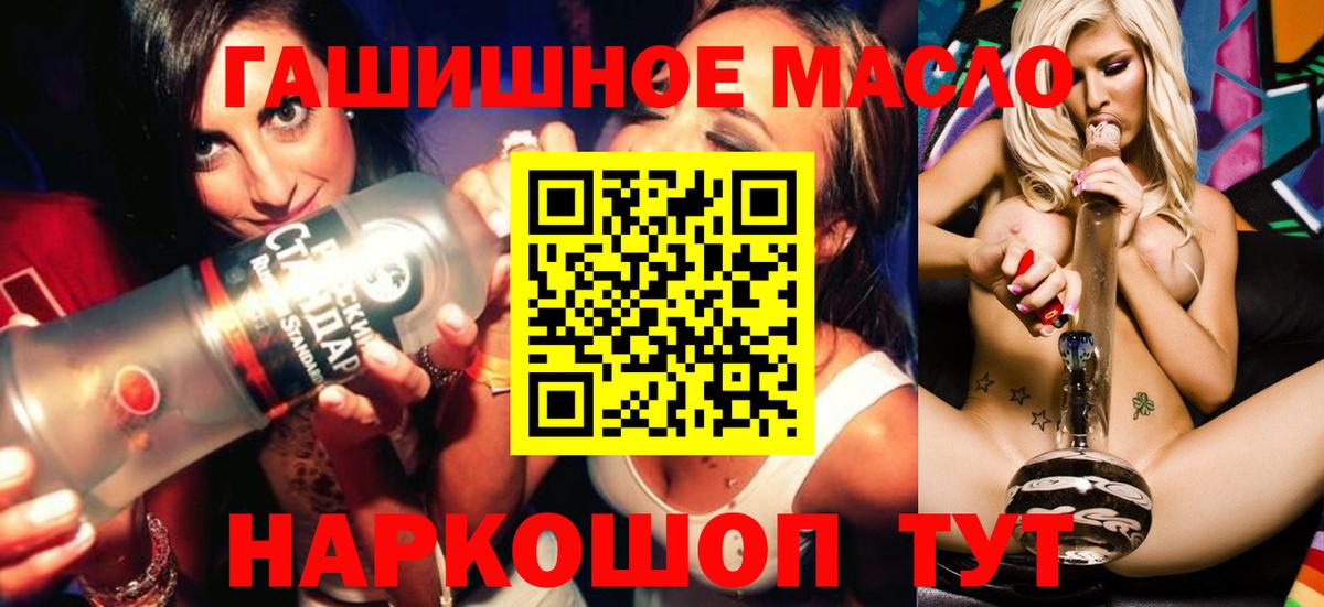 ТГК жижа  Вход с VPN  Туапсе 
