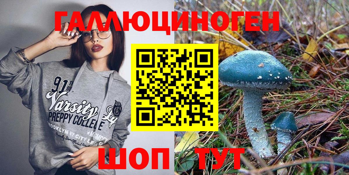 Галлюциногенные грибы мицелий  Вход с VPN  Галлюциногенные грибы мухоморы  что такое наркотик  Туапсе 